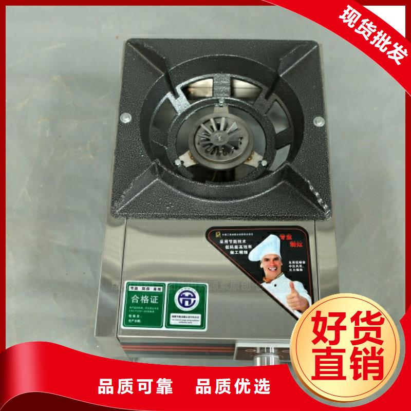 新型燃料醇基燃油炉具精心