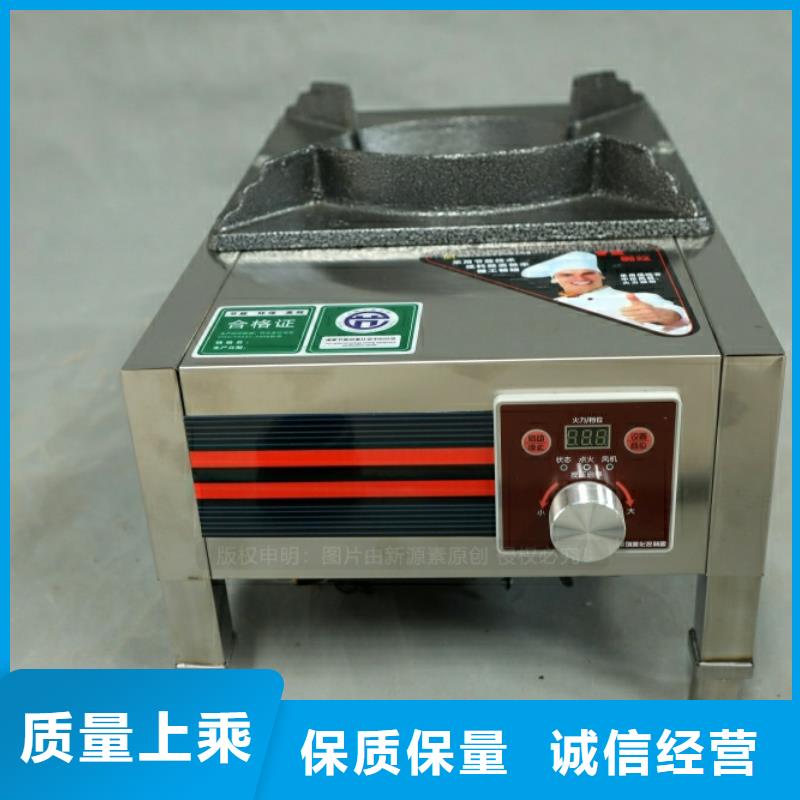 新源素无醇燃料炉灶【 新型燃料植物油燃料厂家满足客户所需】二八商务