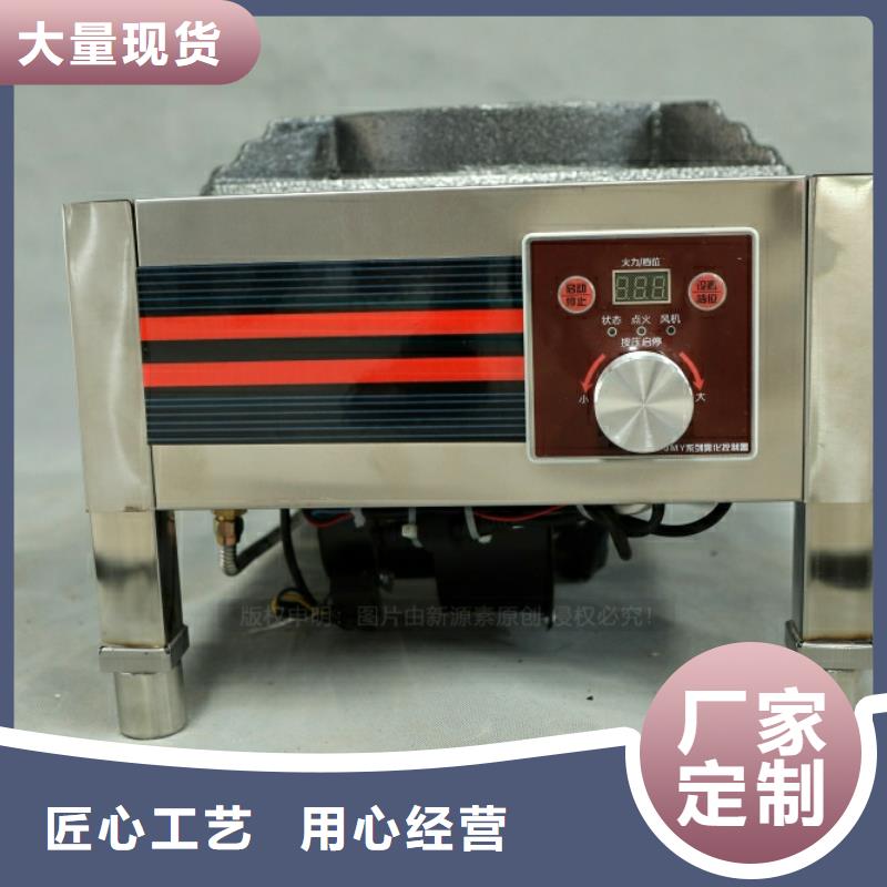 新型燃料-灶具加工定制