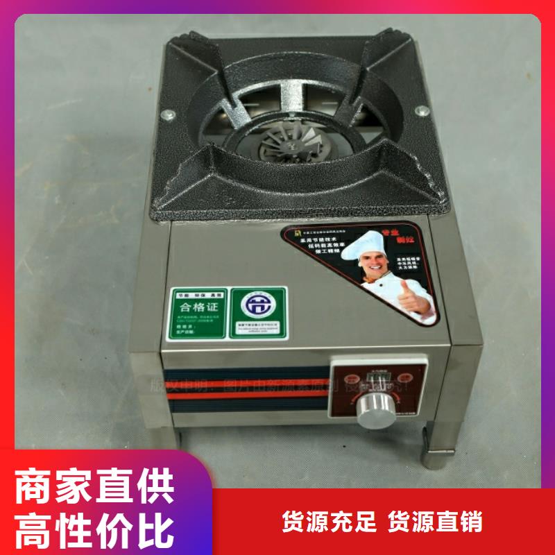 新型燃料-灶具加工定制