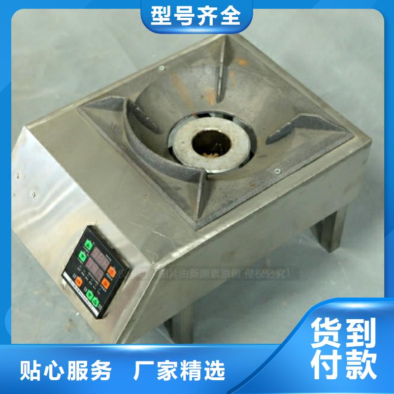 新型燃料-灶具加工定制
