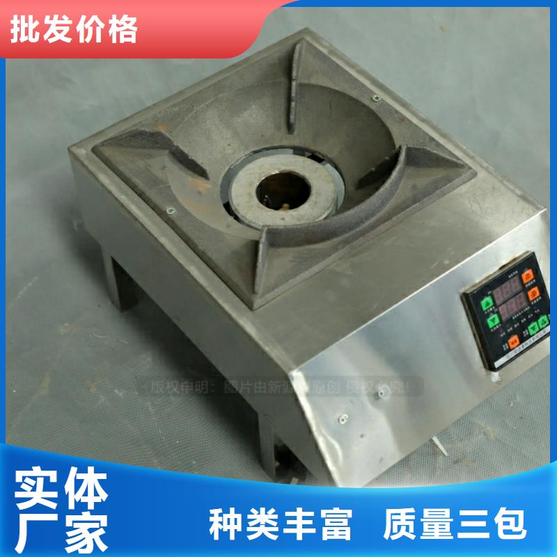 新源素无醇燃料炉灶【 新型燃料植物油燃料厂家满足客户所需】二八商务