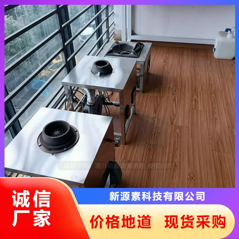 植物油灶具_新能源燃料支持货到付清