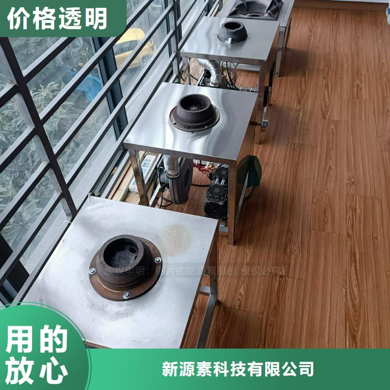 新源素【植物油灶具】无醇燃料厂家专业品质-二八商务