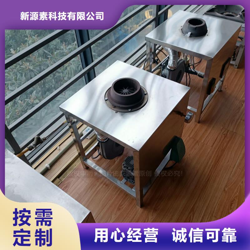 【 植物油灶具,高清洁生物燃料油订制批发】当地经销商