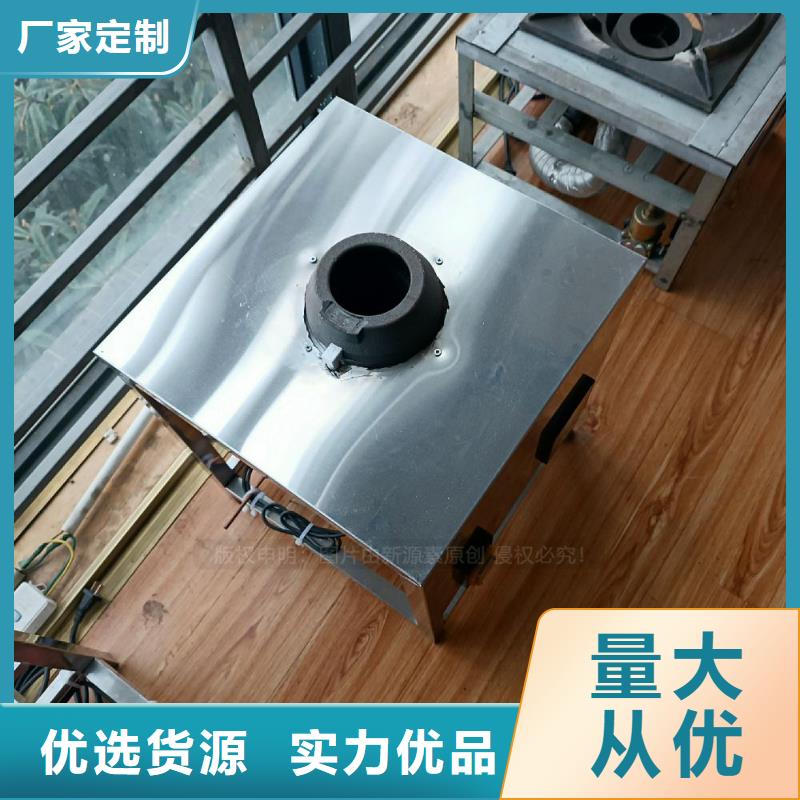 植物油灶具无醇燃料炉灶源头厂家来图定制