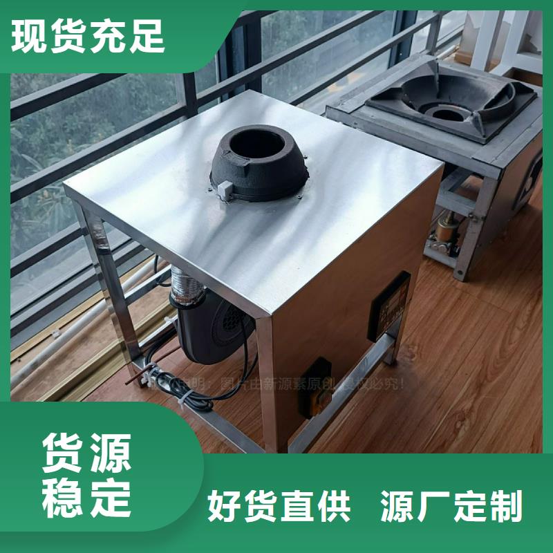 植物油灶具植物油燃料厂家专注细节专注品质