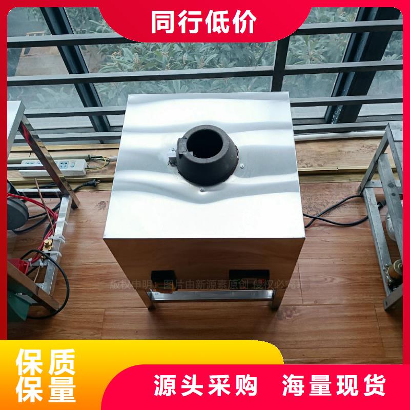 植物油灶具植物油燃料厂家专注细节专注品质