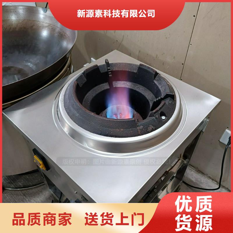 新源素优选:严选材质【植物油灶具】,植物油燃料厂家现货充足