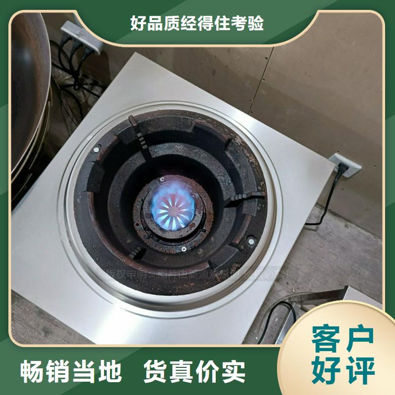植物油灶具植物油燃料厂家多行业适用