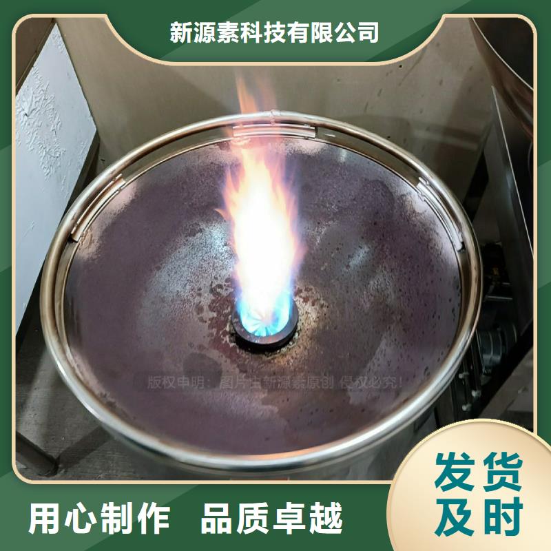 植物油灶具植物油燃料厂家专注细节专注品质