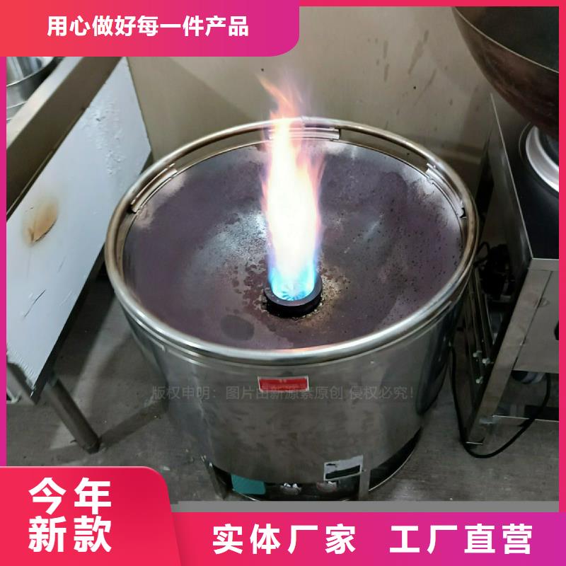 【 植物油灶具,高清洁生物燃料油订制批发】当地经销商