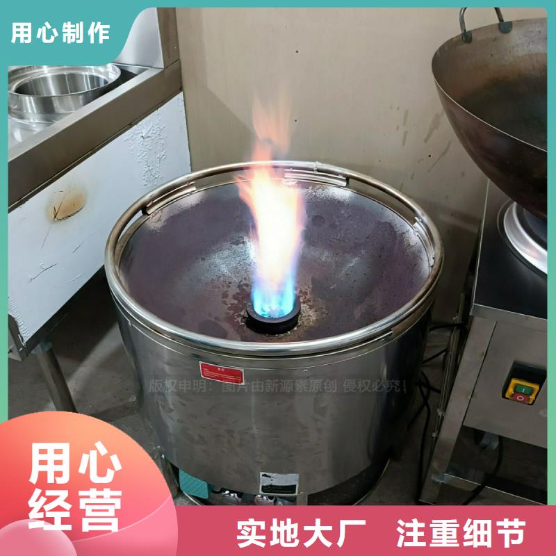 新源素【植物油灶具】无醇燃料厂家专业品质-二八商务