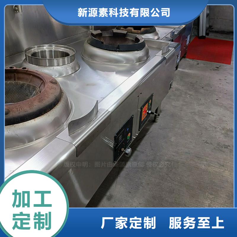 植物油灶具_【新能源燃料】精选厂家好货