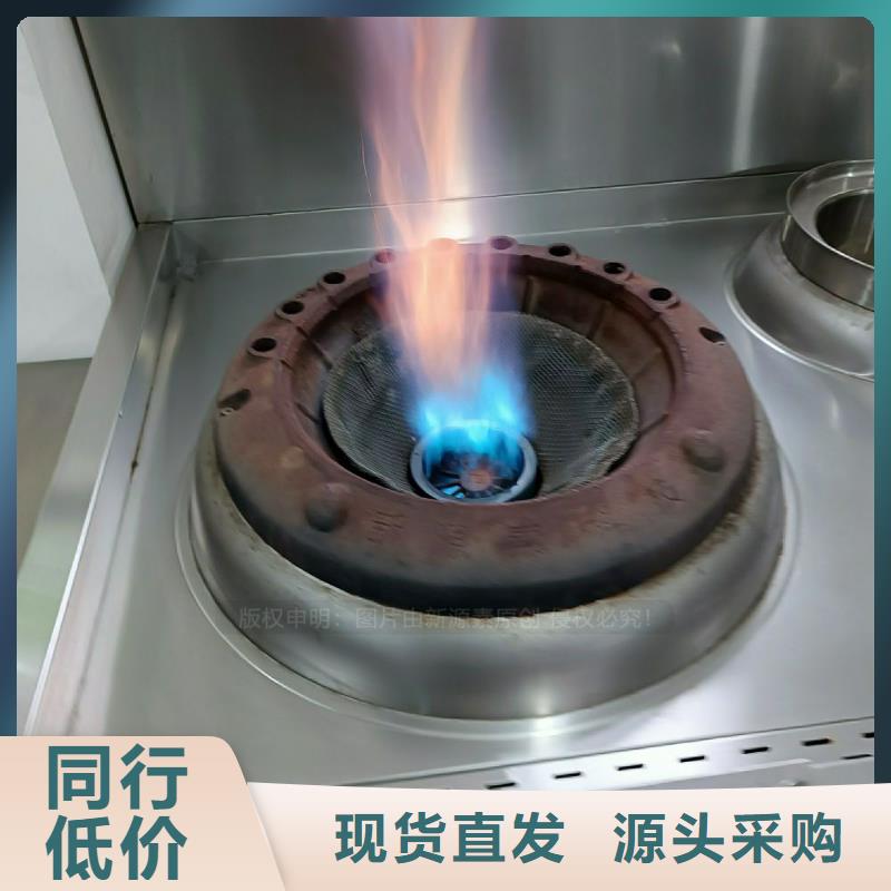 植物油灶具-【新能源燃料】厂家直销供货稳定