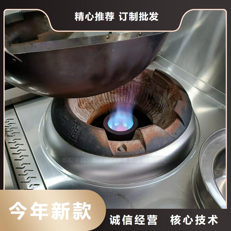 植物油灶具-生物燃料油专注细节使用放心