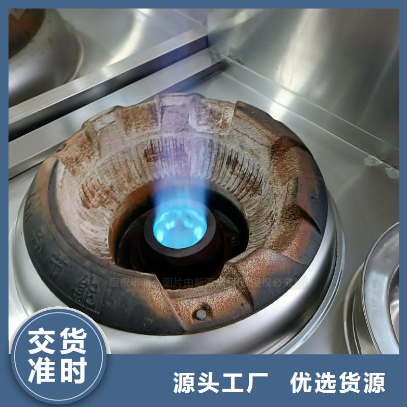 新源素【植物油灶具】无醇燃料厂家专业品质-二八商务