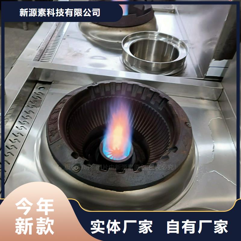 新源素【植物油灶具】无醇燃料厂家专业品质-二八商务