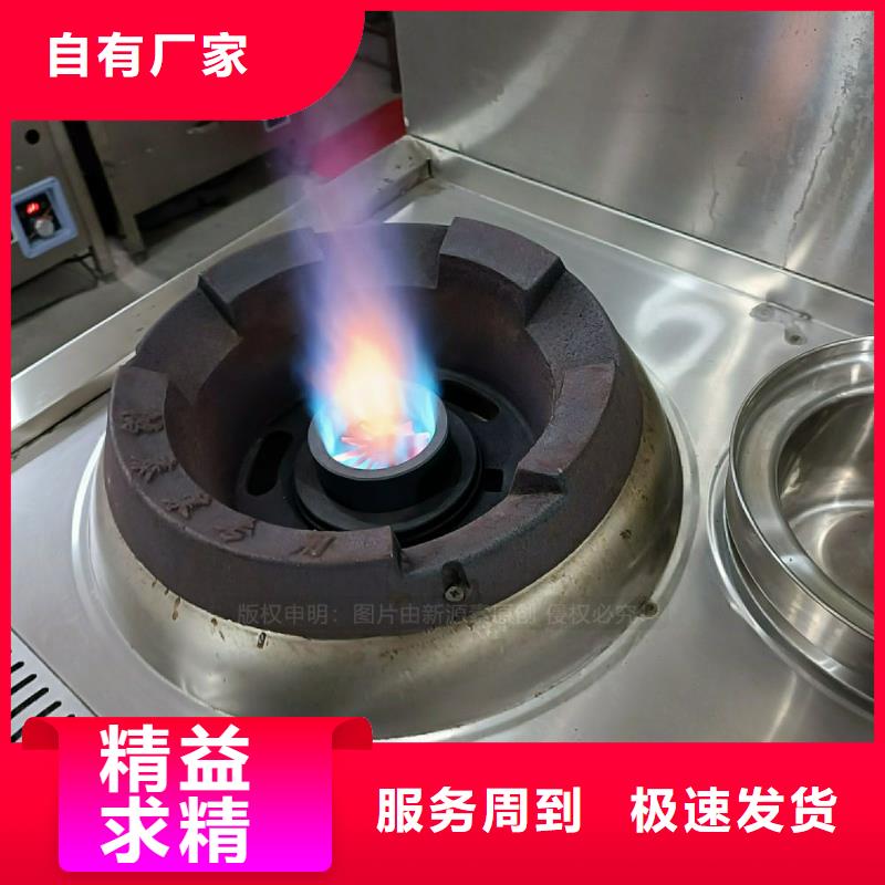 新源素【植物油灶具】无醇燃料厂家专业品质-二八商务