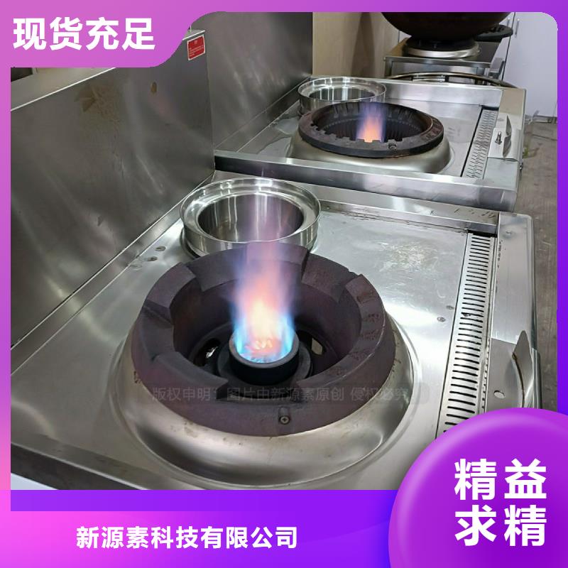 植物油灶具环保液体燃料可接急单