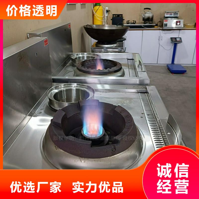 植物油灶具-饭店新能源植物油燃料源头厂商