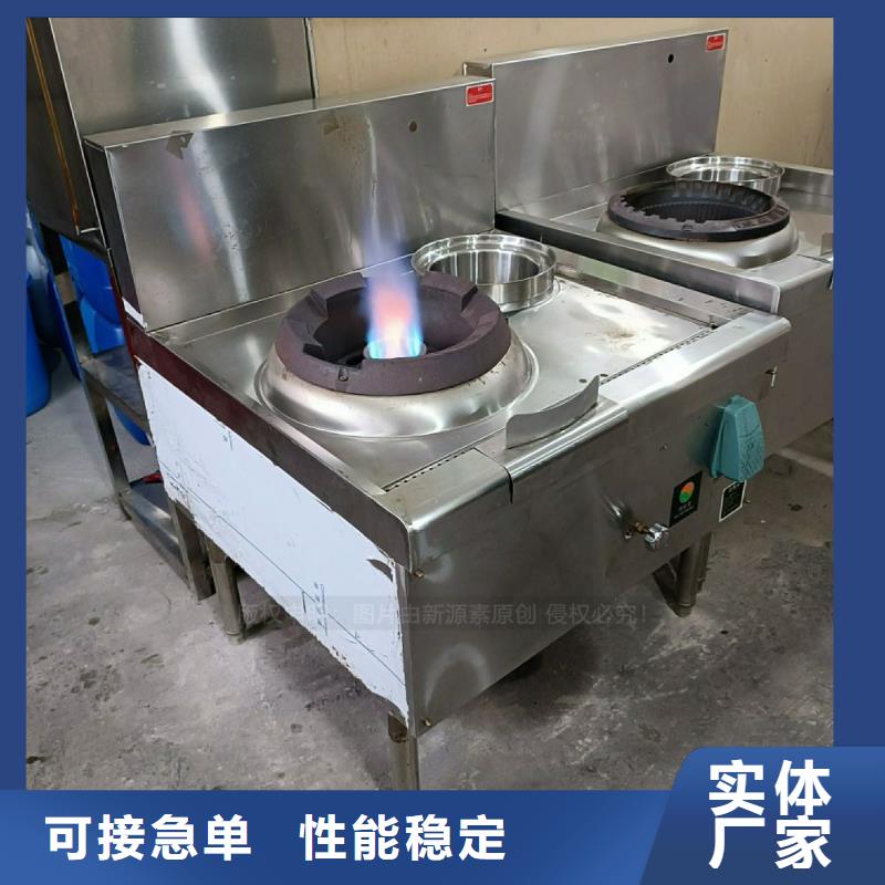 【 植物油灶具,高清洁生物燃料油订制批发】当地经销商