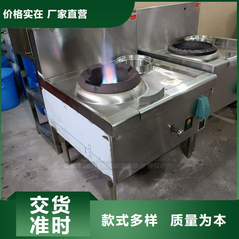 植物油灶具-饭店新能源植物油燃料源头厂商