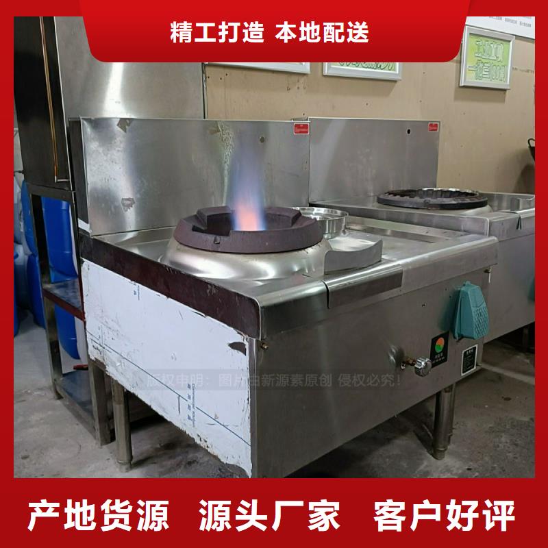 植物油灶具醇基燃料使用寿命长久