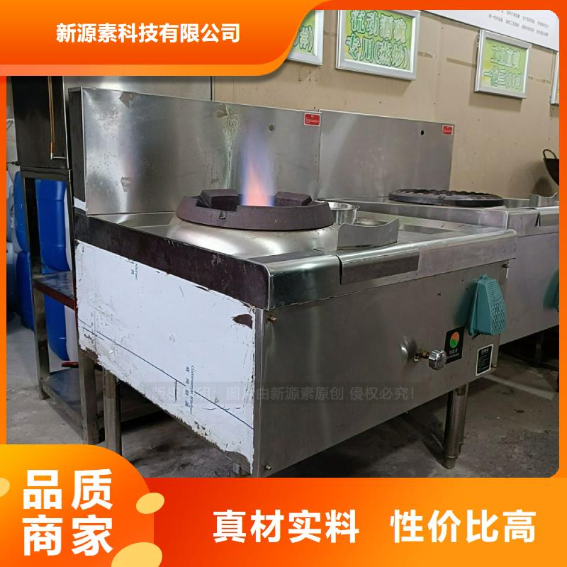 新源素【植物油灶具】无醇燃料厂家专业品质-二八商务