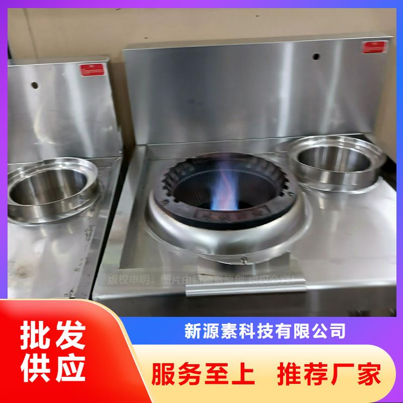 植物油灶具植物油燃料厂家多行业适用