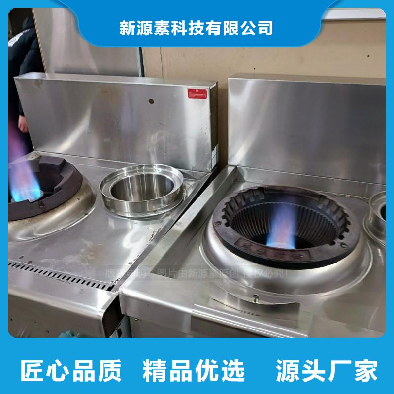 植物油灶具植物油燃料厂家专注细节专注品质