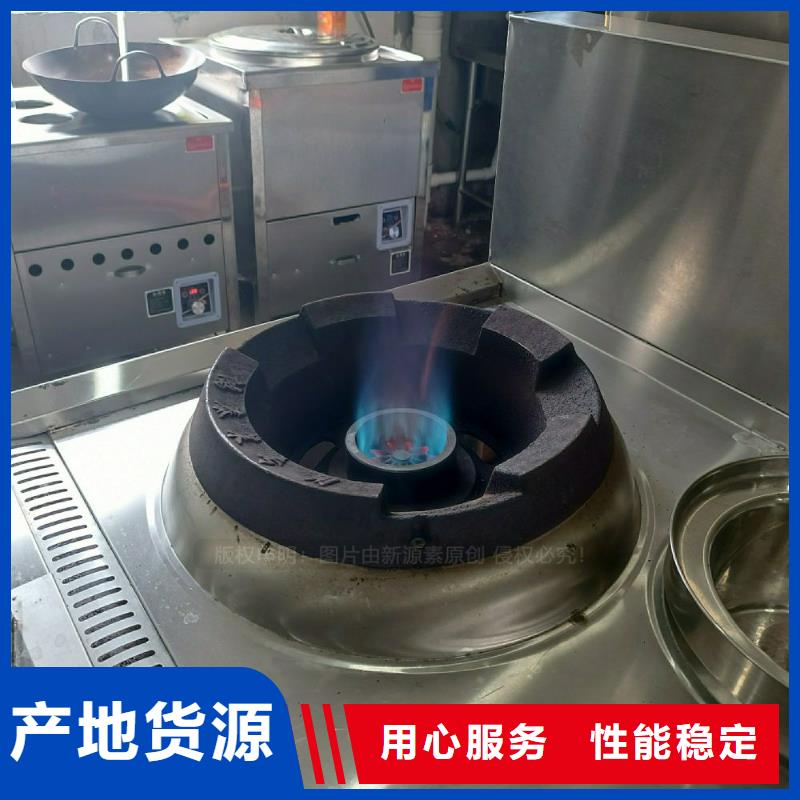 【无醇燃料灶具】植物油燃料灶具原厂制造新源素无醇燃料炉灶