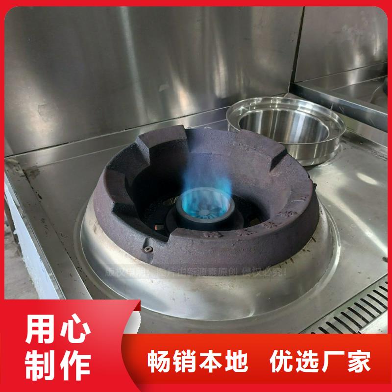 【无醇燃料灶具】植物油燃料灶具原厂制造新源素无醇燃料炉灶