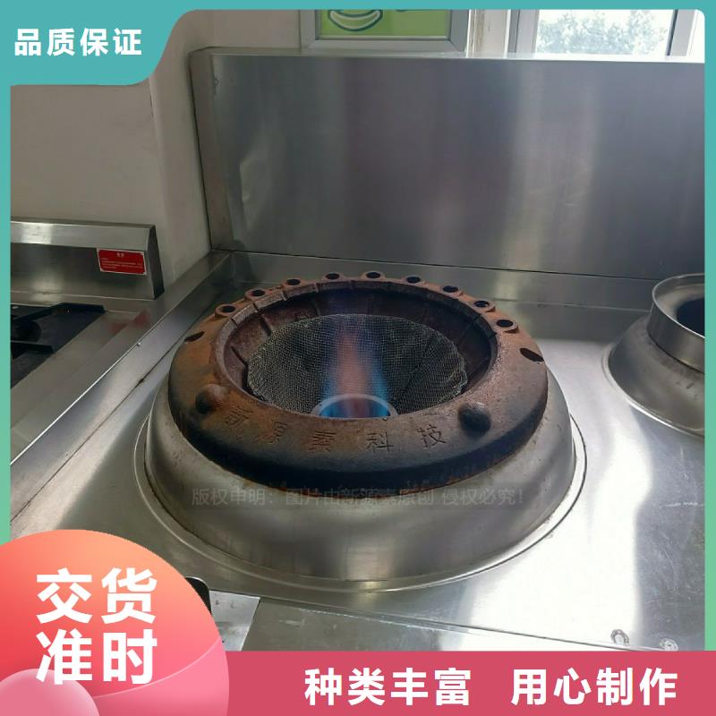 【无醇燃料灶具】植物油燃料灶具原厂制造新源素无醇燃料炉灶
