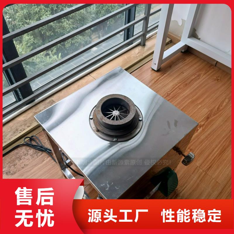 无醇燃料灶具【植物油灶具】支持拿样