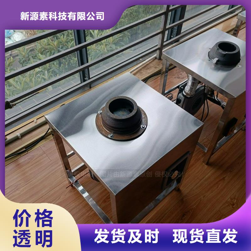 无醇燃料灶具无醇燃料厂家诚信经营质量保证