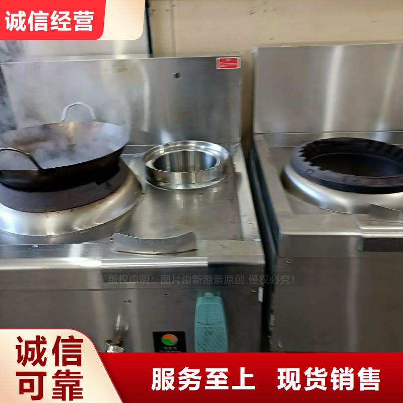 【无醇燃料灶具】植物油燃料灶具原厂制造新源素无醇燃料炉灶