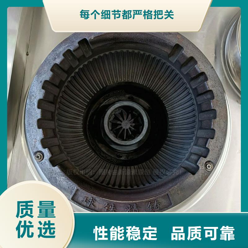 【无醇燃料灶具】,生物甲酯燃料细节展示新源素无醇燃料炉灶