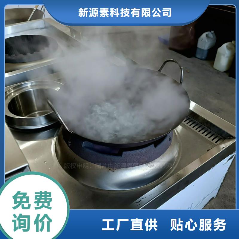 无醇燃料灶具无醇燃料产品性能