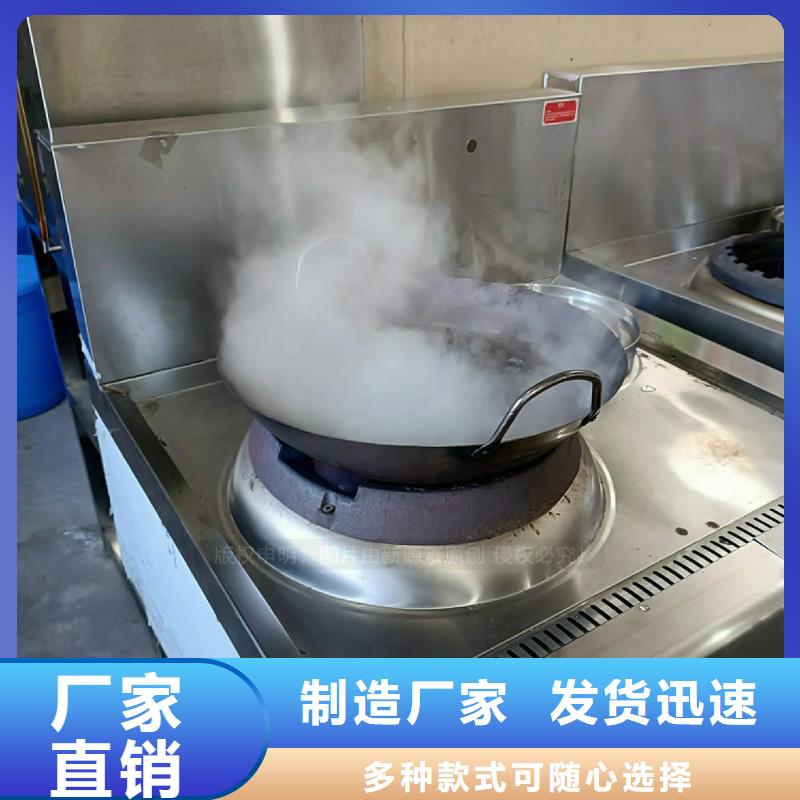 【无醇燃料灶具】,生物甲酯燃料细节展示新源素无醇燃料炉灶