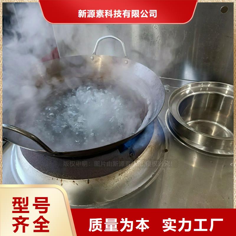 【无醇燃料灶具】,生物甲酯燃料细节展示新源素无醇燃料炉灶