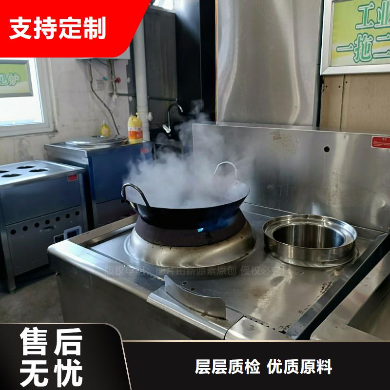 【无醇燃料灶具】植物油燃料灶具原厂制造新源素无醇燃料炉灶