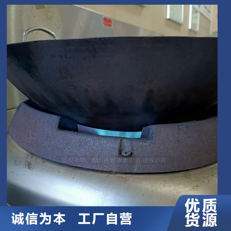 无醇燃料灶具【饭店新能源植物油燃料】厂家大量现货