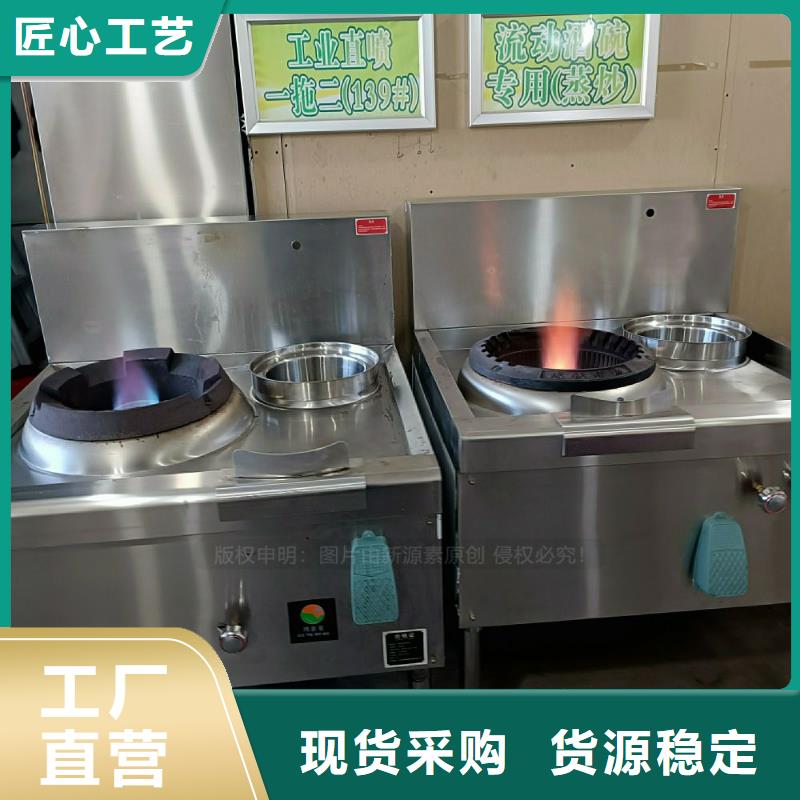 无醇燃料灶具-燃料植物油高质量高信誉