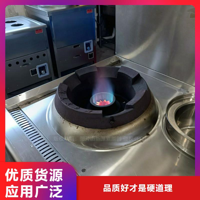 无醇燃料灶具环保节能生物燃油库存齐全厂家直供