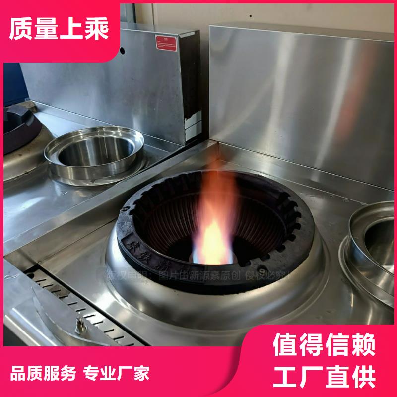 无醇燃料灶具【生物甲酯燃料】实体诚信经营