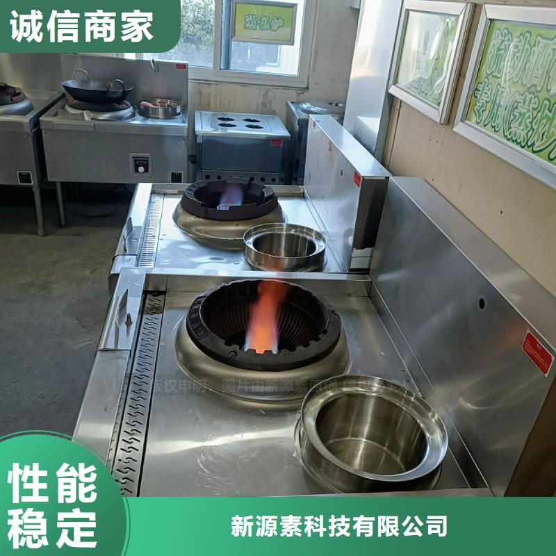 无醇燃料灶具饭店新能源植物油燃料品质服务诚信为本