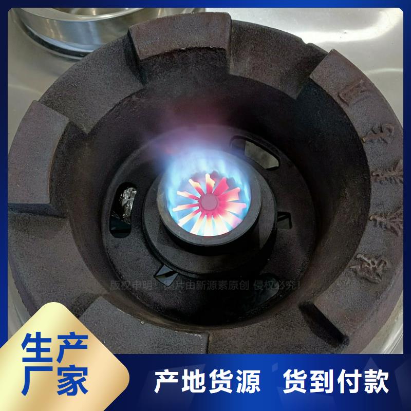 【无醇燃料灶具】,生物甲酯燃料细节展示新源素无醇燃料炉灶