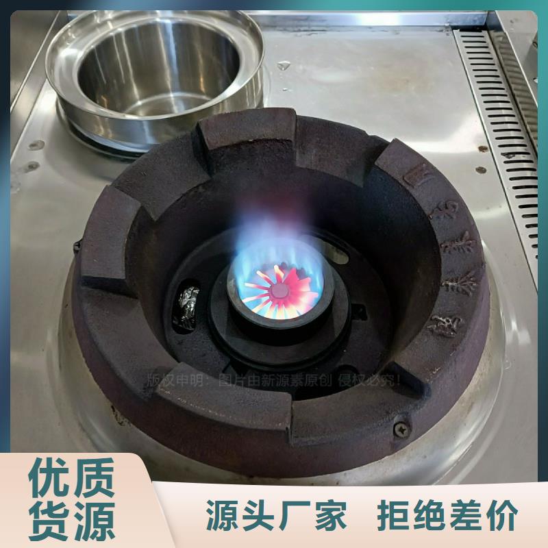无醇燃料灶具【植物油灶具】甄选好物