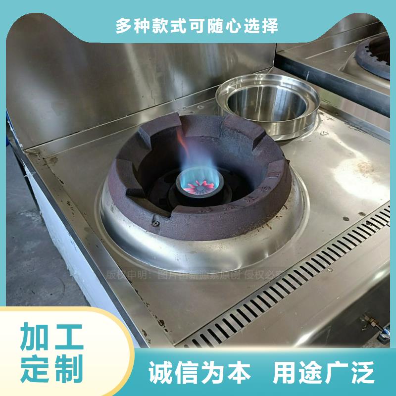 【 无醇燃料灶具-无醇燃料厂家N年生产经验】
